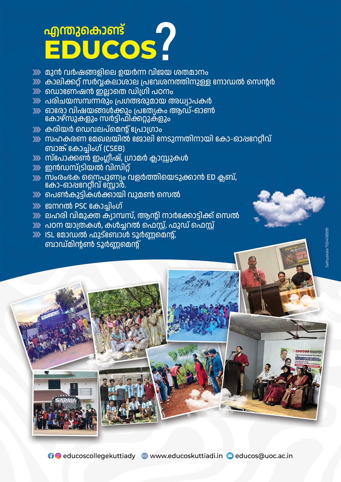 For admission 2025